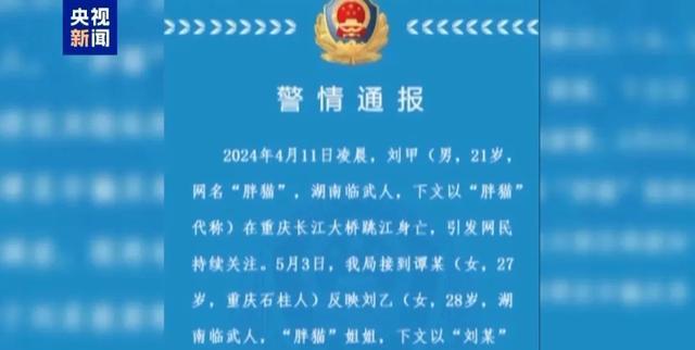警方专案组调查现场