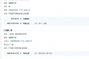 肖战肖像权纠纷案最新进展 中商国际贸易被强制执行20.1万元