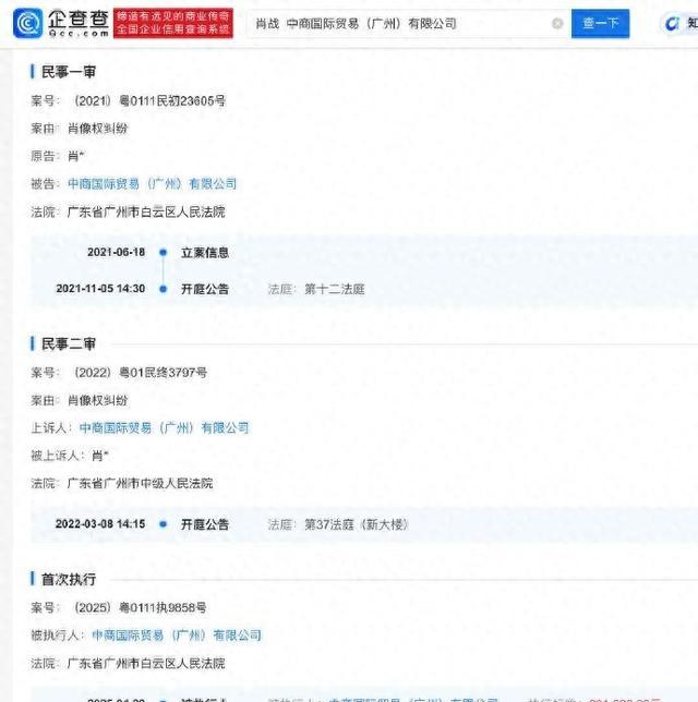 肖战肖像权纠纷案相关图片