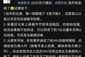 周杰伦演唱《我不配》引热议，与侯佩岑昆凌往事回顾