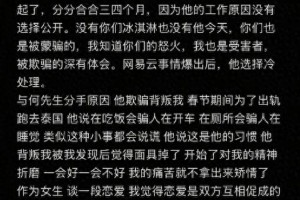 何健麒被曝出轨 于正新剧紧急换角