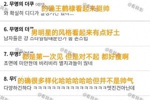 韩国网友热议中国男星身材，内娱帅哥完胜韩星