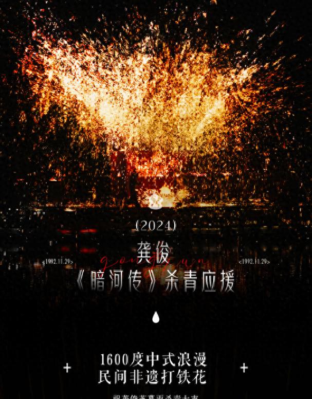 非遗打铁花