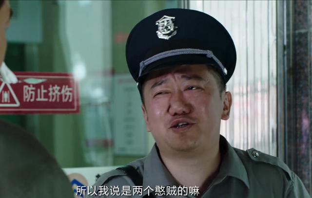 劫匪眼镜和大头