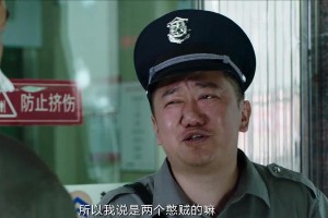 《无名之辈》影评：黑色幽默中的尊严与边缘人生