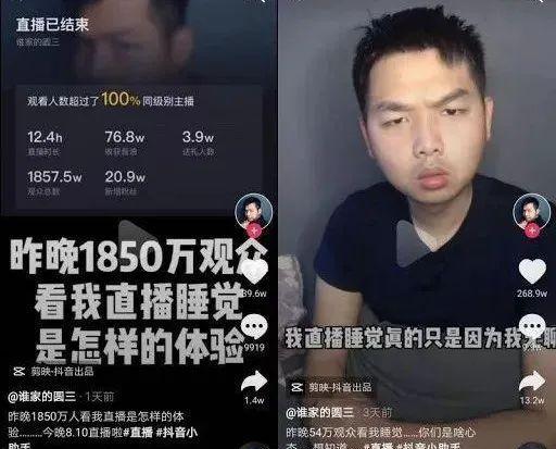 云睡觉主播