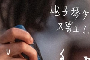 《独一无二》张婧仪演绎被家困住的女儿青春痛