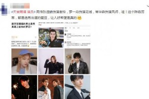 《天官赐福》剧版选角传闻遭剧方否认