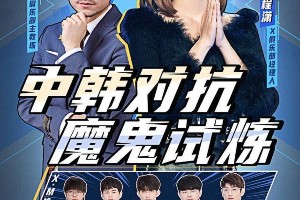 《终极高手》XM与GOG激战，程潇带队逆风翻盘