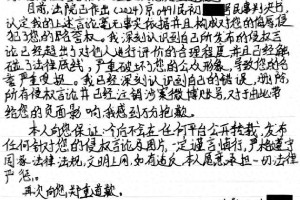 朱一龙名誉权案胜诉 被告公开致歉并赔偿