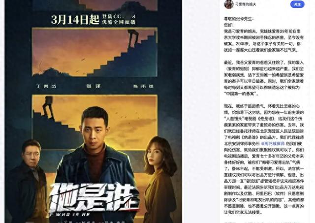 被害人家属声明文件