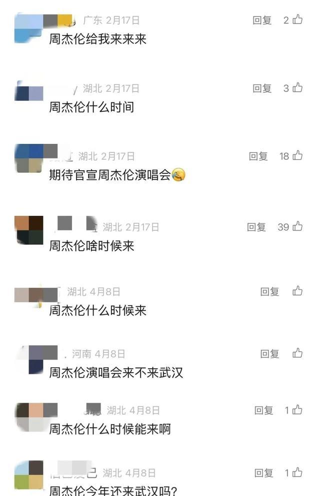 粉丝期待周杰伦演唱会