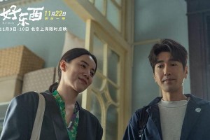 本周影视推荐：《好东西》《胜券在握》领衔票房
