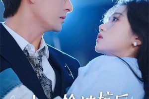 热门短剧推荐：甜宠、复仇、权谋一网打尽