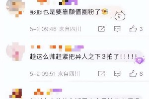 彭昱畅瘦身成功颜值逆袭，网友热议减肥秘诀